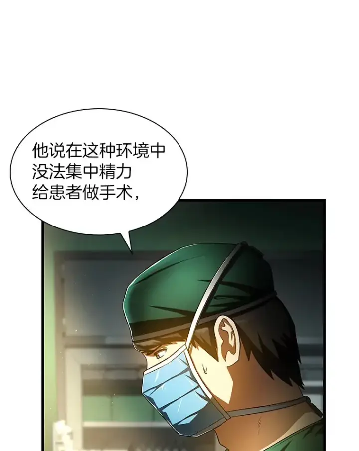 《AI神医的诞生》58.临危受命图6