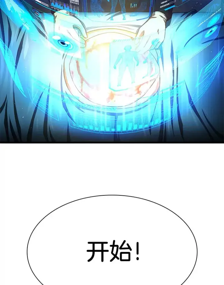 《AI神医的诞生》58.临危受命图63