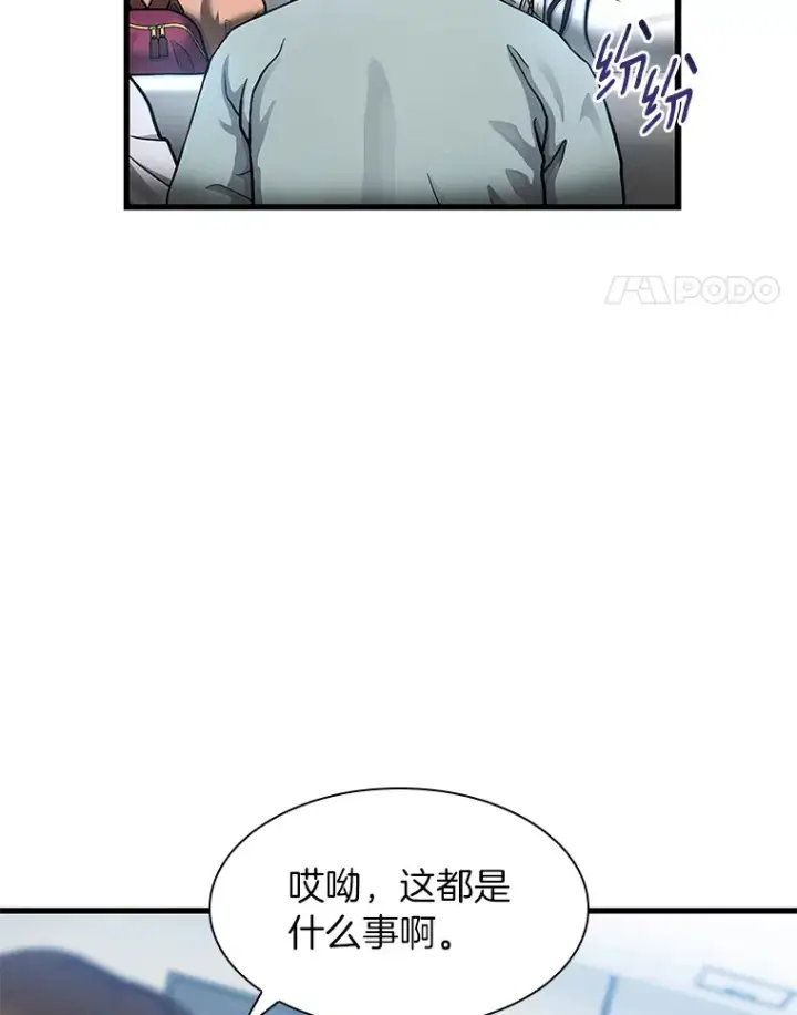 《AI神医的诞生》58.临危受命图66