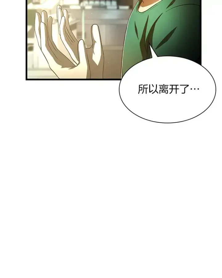 《AI神医的诞生》58.临危受命图7