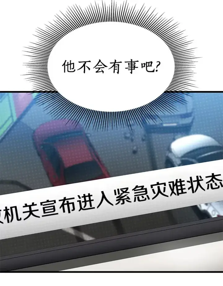 《AI神医的诞生》58.临危受命图70