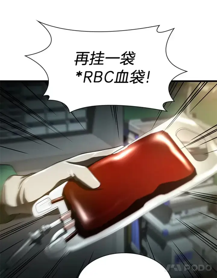 《AI神医的诞生》58.临危受命图72