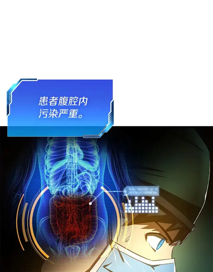 《AI神医的诞生》58.临危受命图77