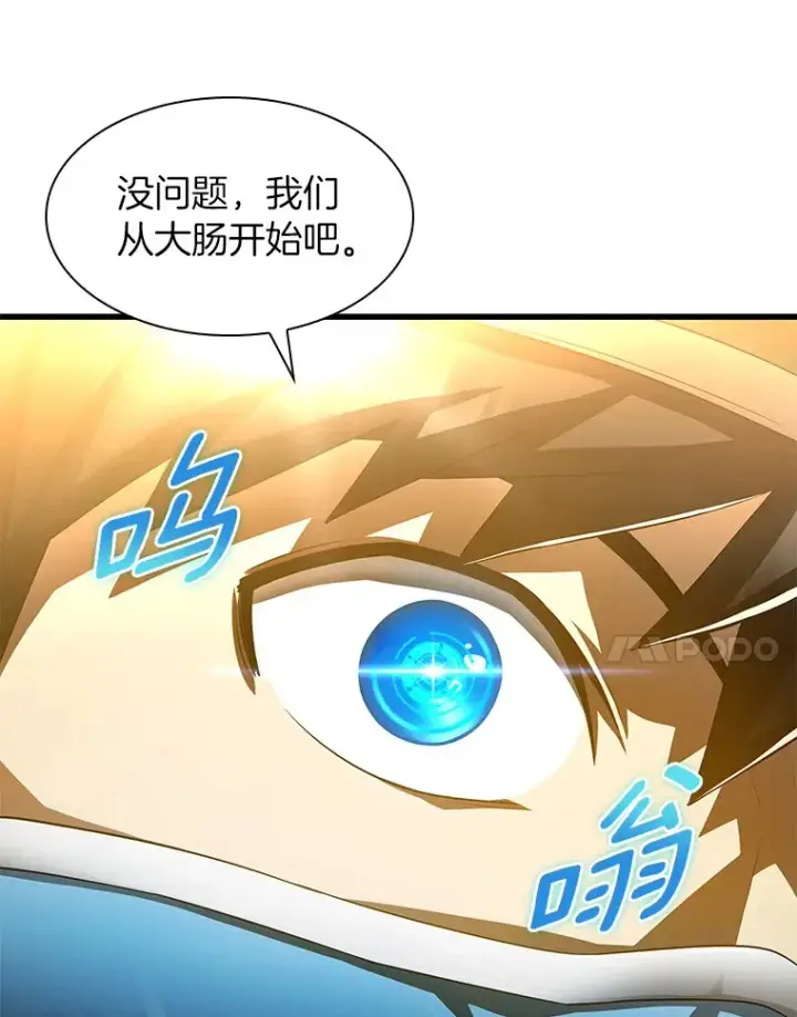 《AI神医的诞生》58.临危受命图79