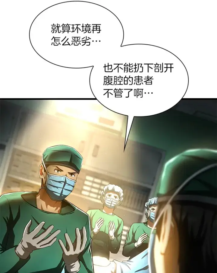 《AI神医的诞生》58.临危受命图8