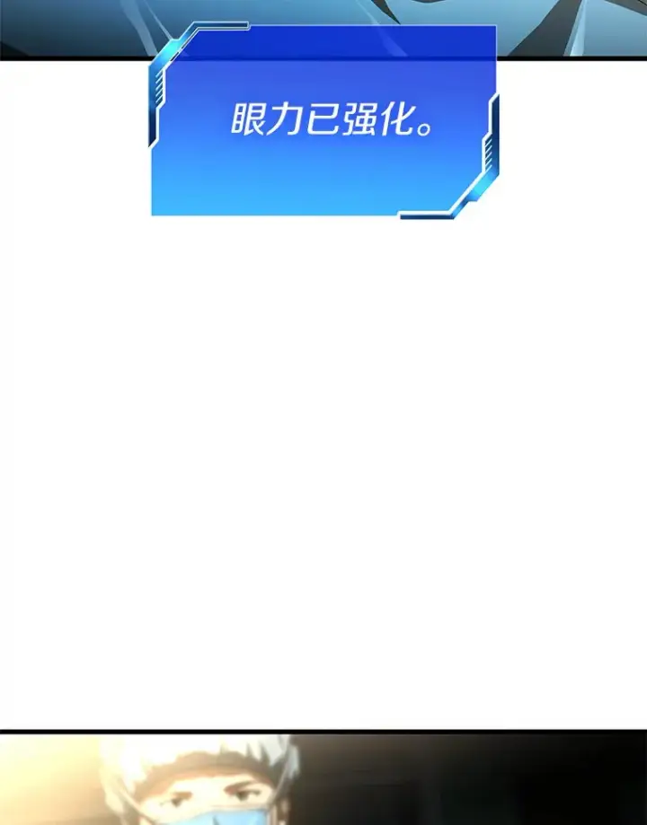 《AI神医的诞生》58.临危受命图80