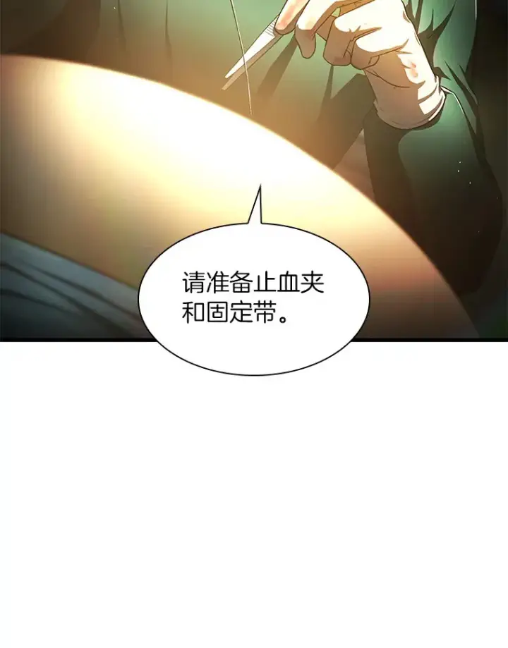 《AI神医的诞生》58.临危受命图84