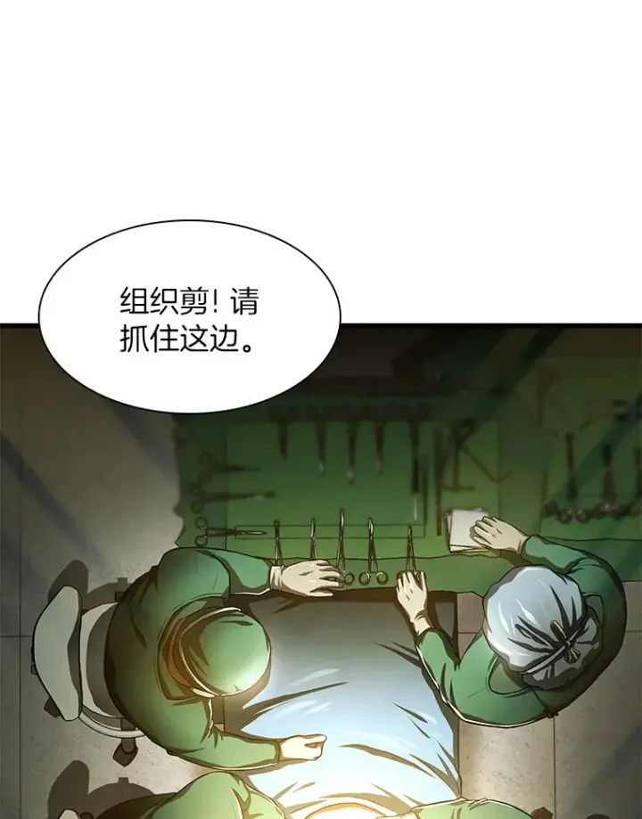 《AI神医的诞生》58.临危受命图85