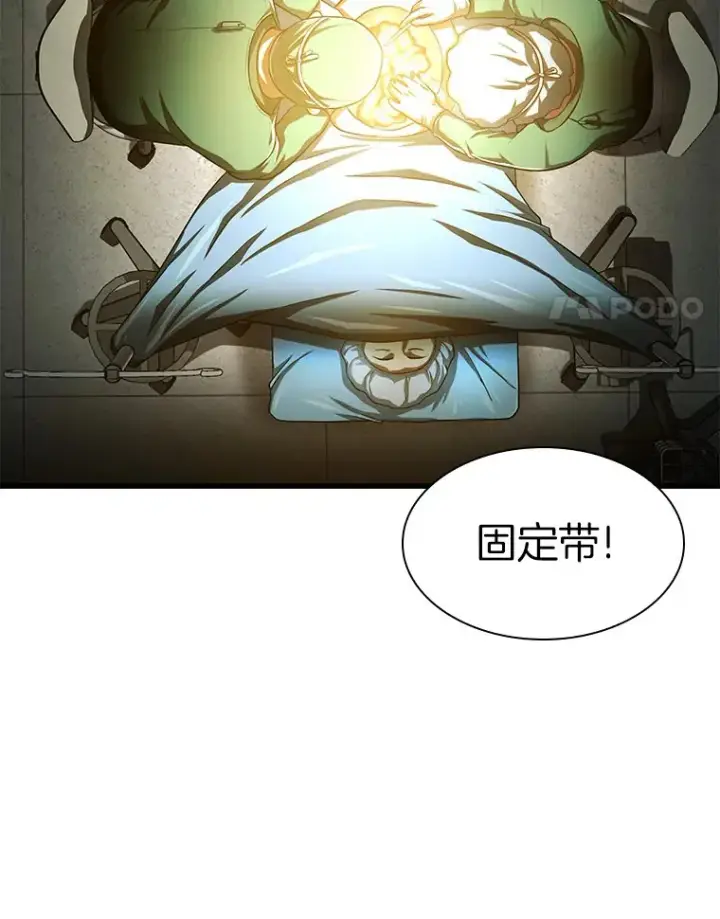 《AI神医的诞生》58.临危受命图86