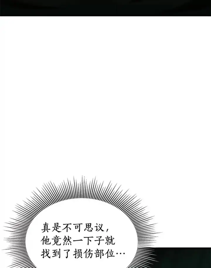 《AI神医的诞生》58.临危受命图88