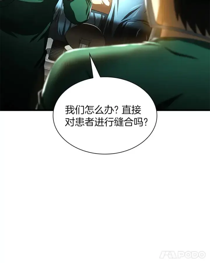 《AI神医的诞生》58.临危受命图9