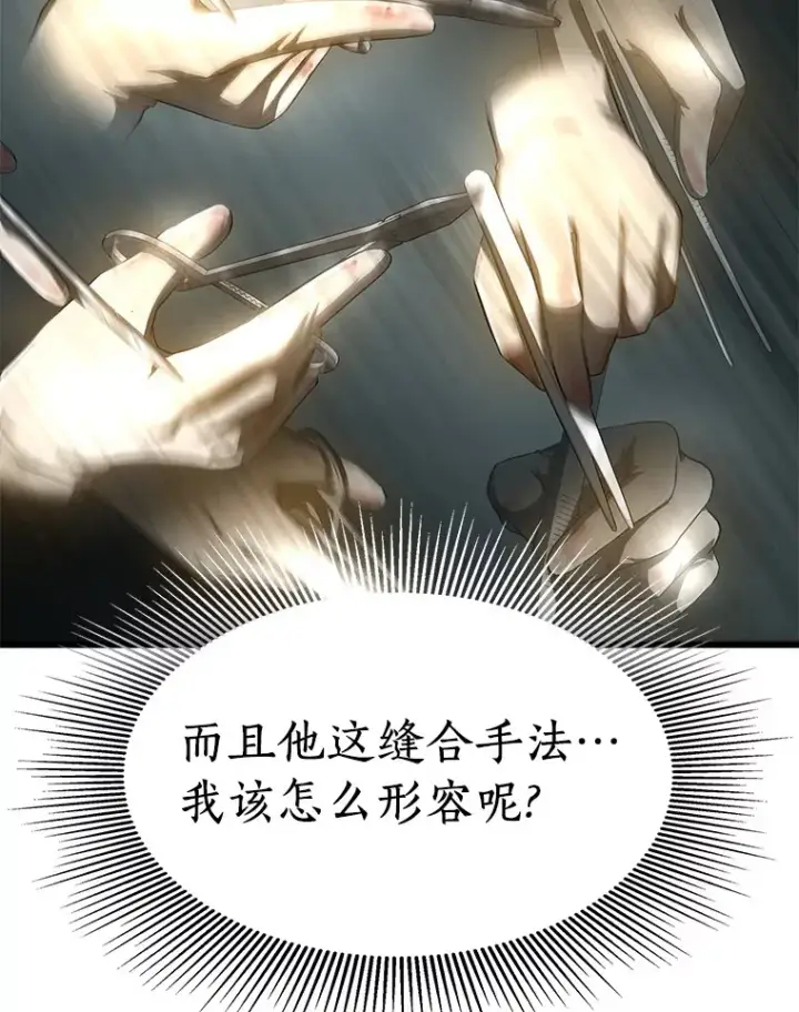 《AI神医的诞生》58.临危受命图91