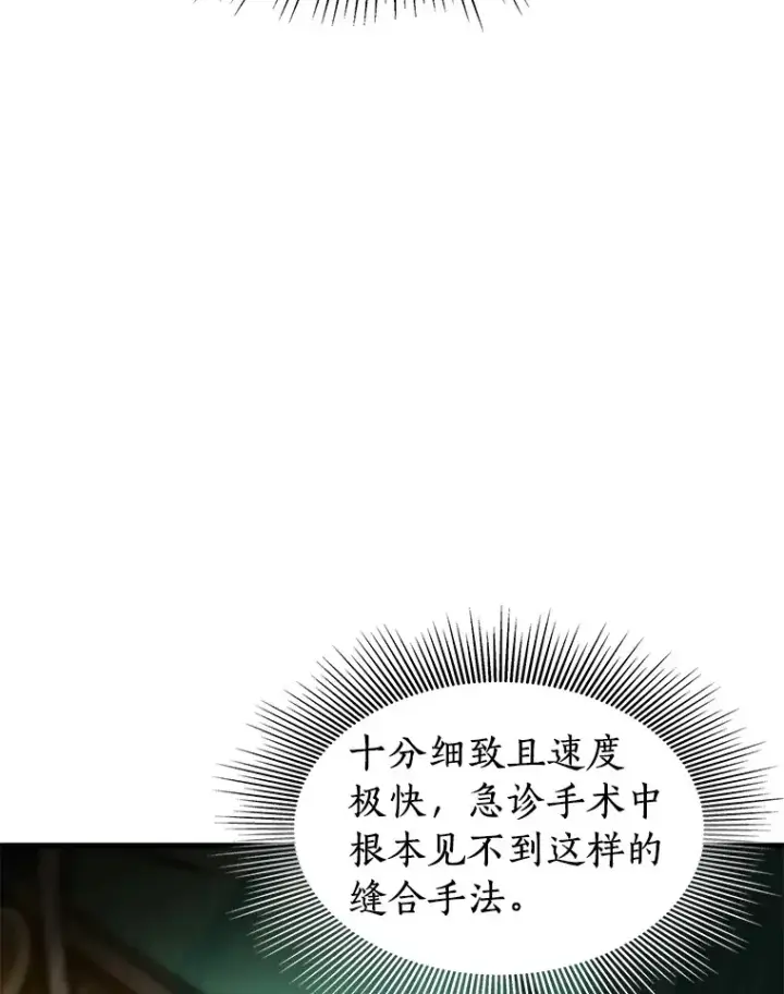 《AI神医的诞生》58.临危受命图92