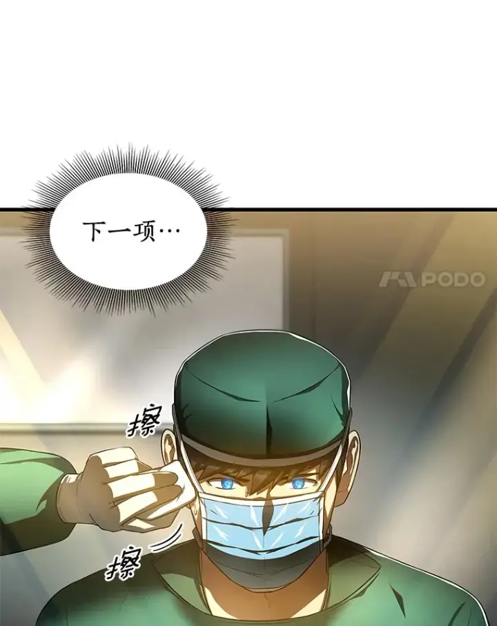 《AI神医的诞生》58.临危受命图96