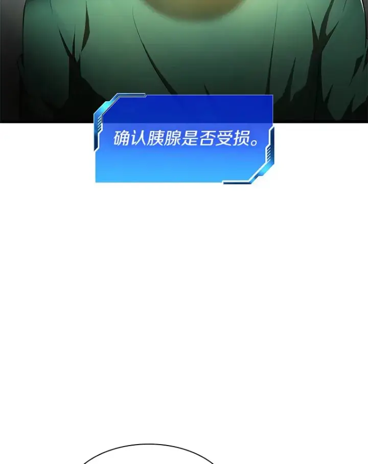 《AI神医的诞生》58.临危受命图97