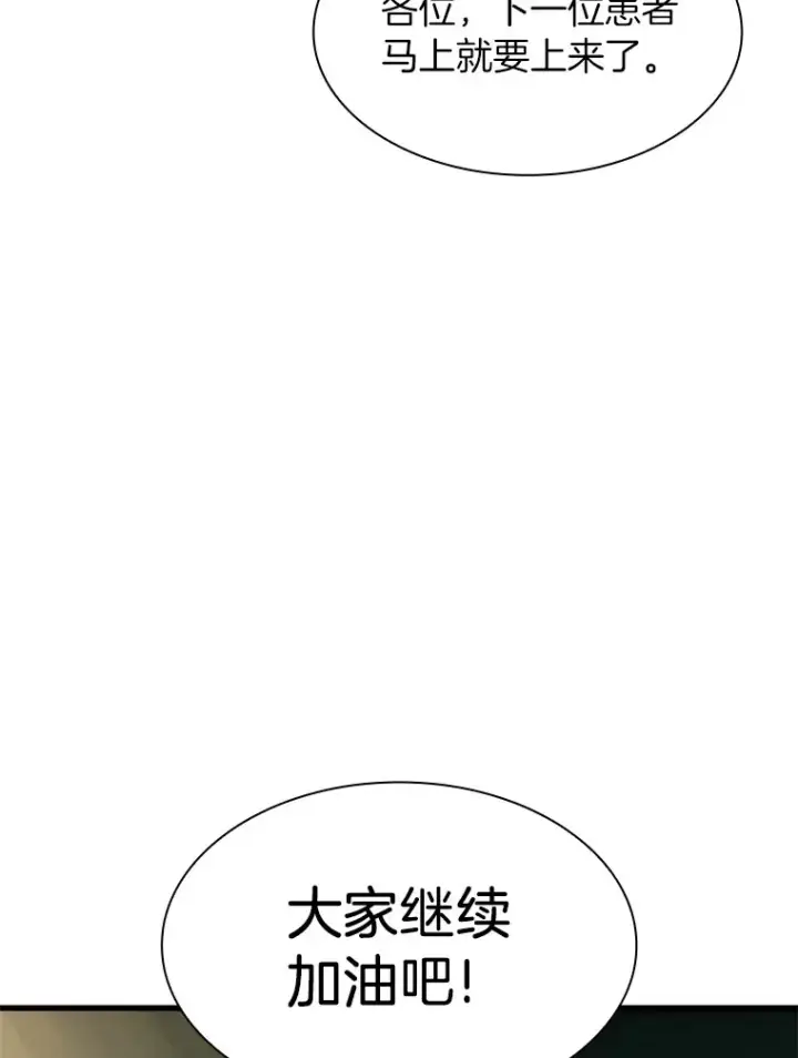 《AI神医的诞生》59.逃兵图100