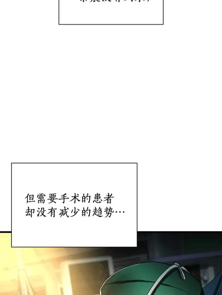 《AI神医的诞生》59.逃兵图103