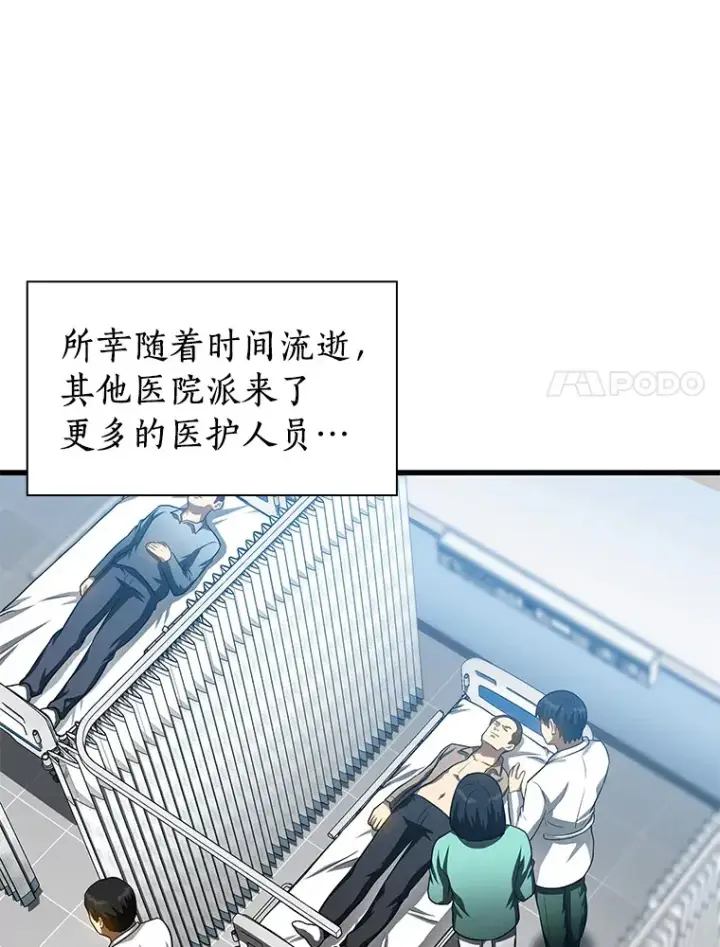《AI神医的诞生》59.逃兵图105