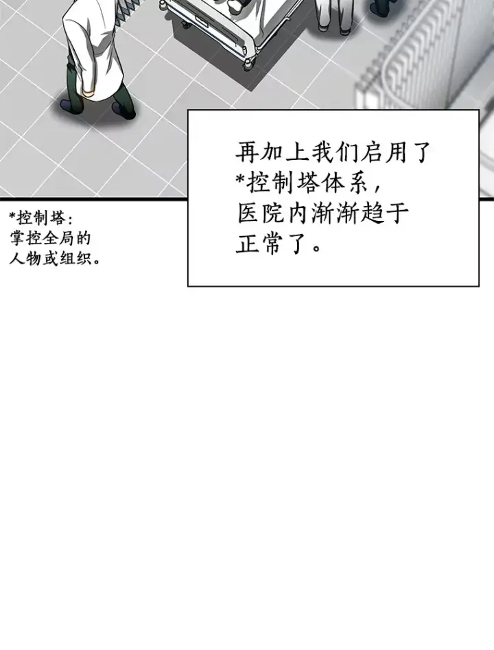 《AI神医的诞生》59.逃兵图106
