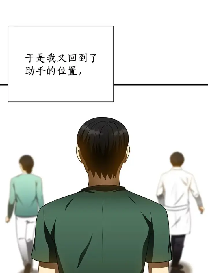 《AI神医的诞生》59.逃兵图107