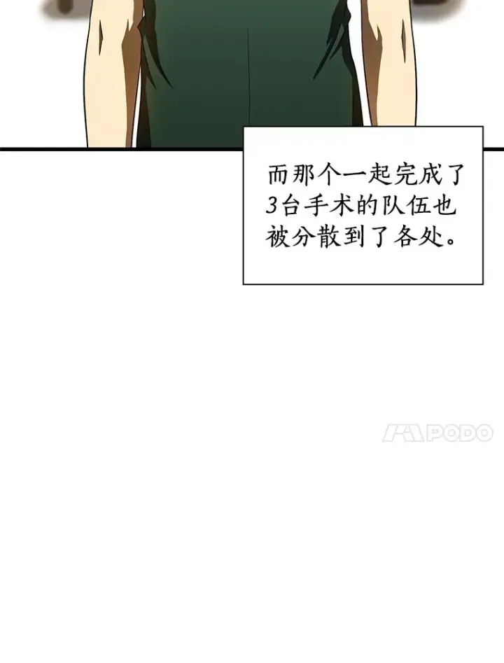 《AI神医的诞生》59.逃兵图108