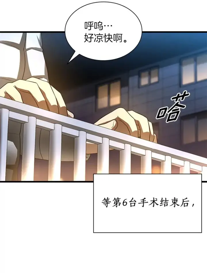 《AI神医的诞生》59.逃兵图109