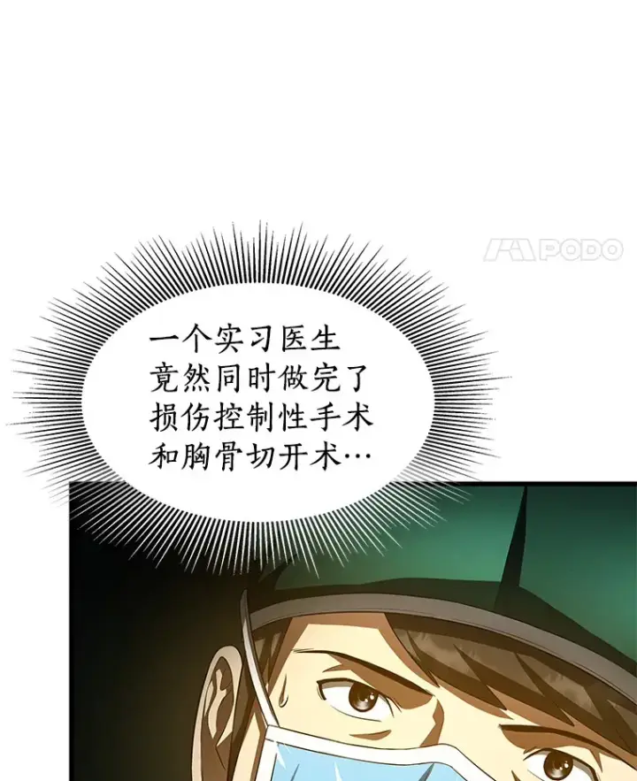 《AI神医的诞生》59.逃兵图11