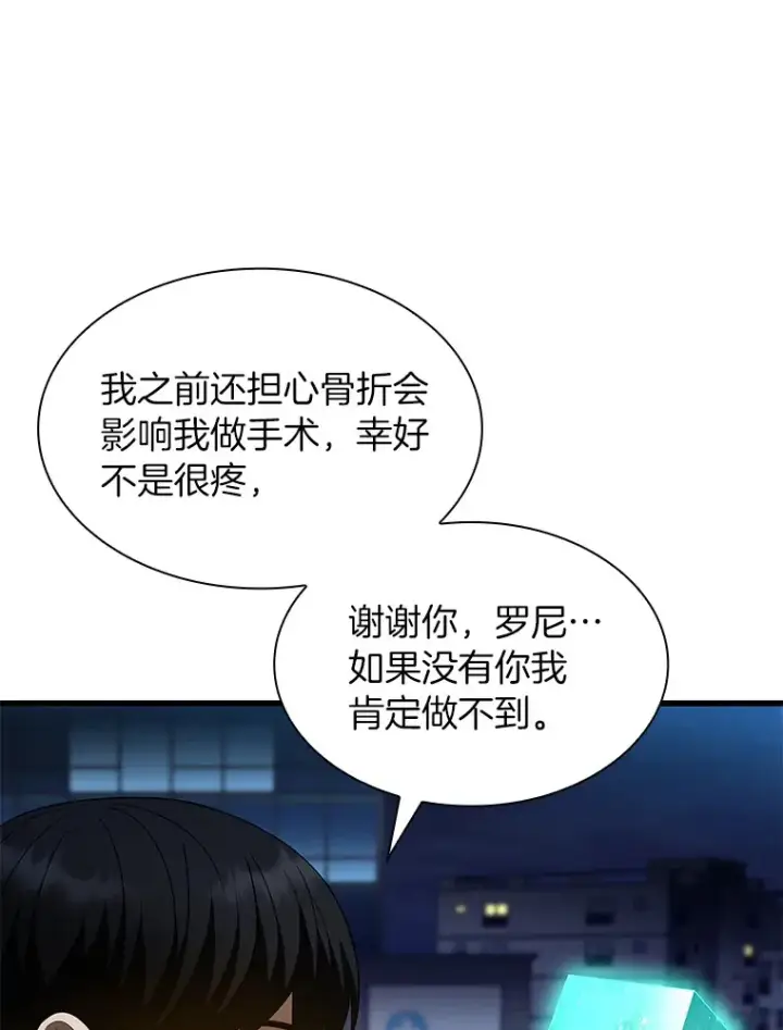 《AI神医的诞生》59.逃兵图112