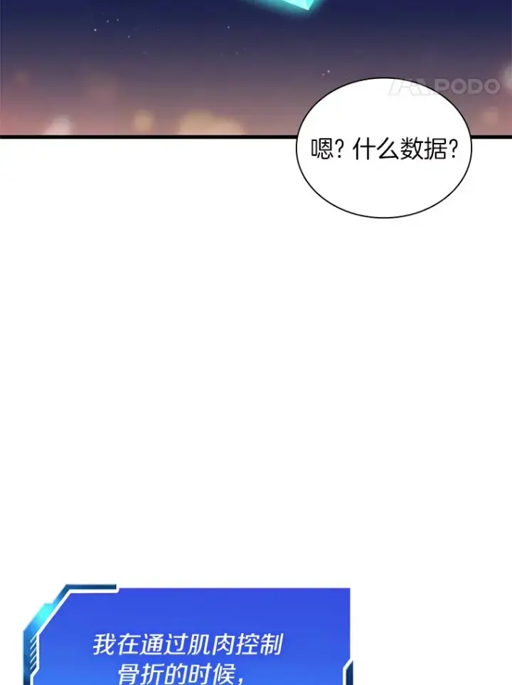 《AI神医的诞生》59.逃兵图115