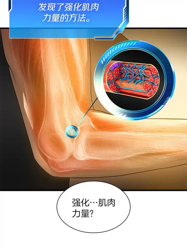 《AI神医的诞生》59.逃兵图116
