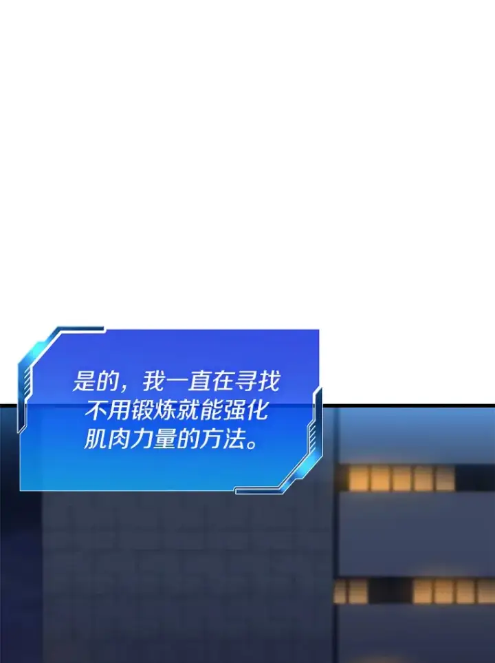 《AI神医的诞生》59.逃兵图117