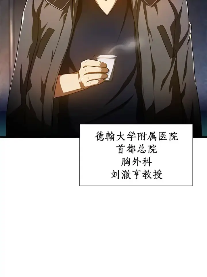 《AI神医的诞生》59.逃兵图122