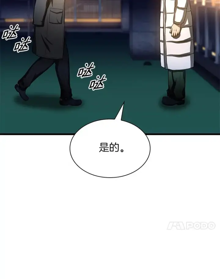 《AI神医的诞生》59.逃兵图124