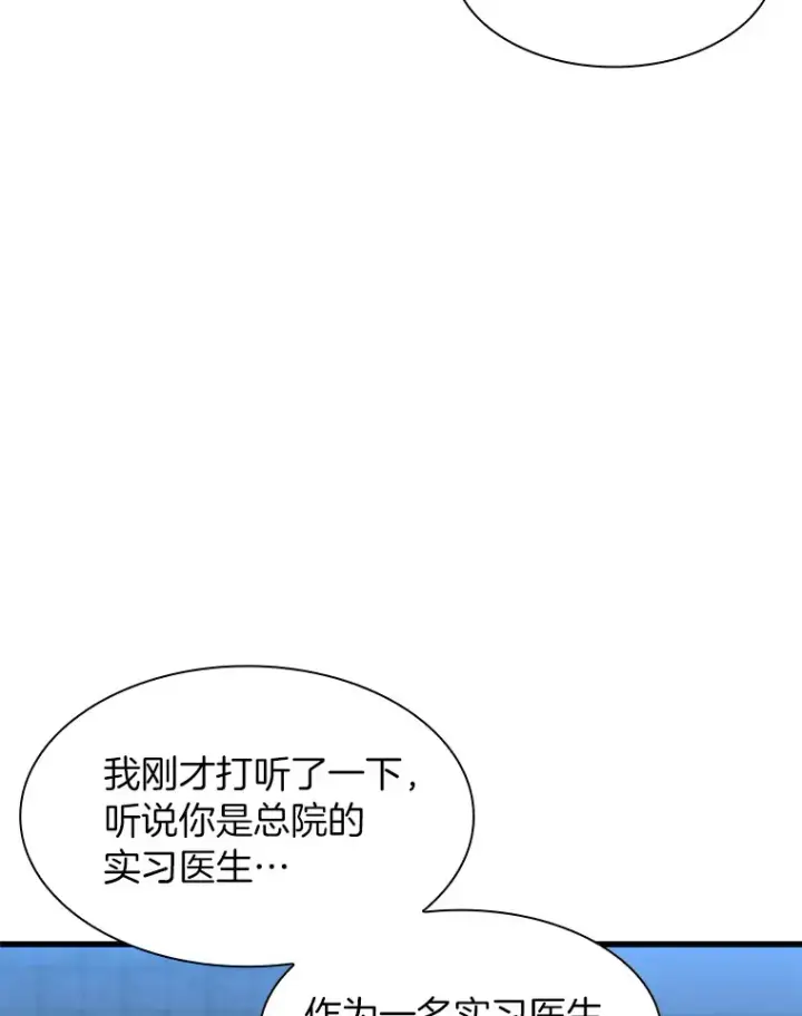 《AI神医的诞生》59.逃兵图126