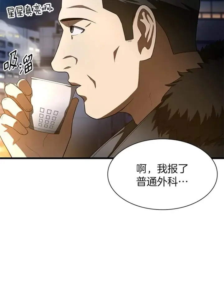《AI神医的诞生》59.逃兵图129