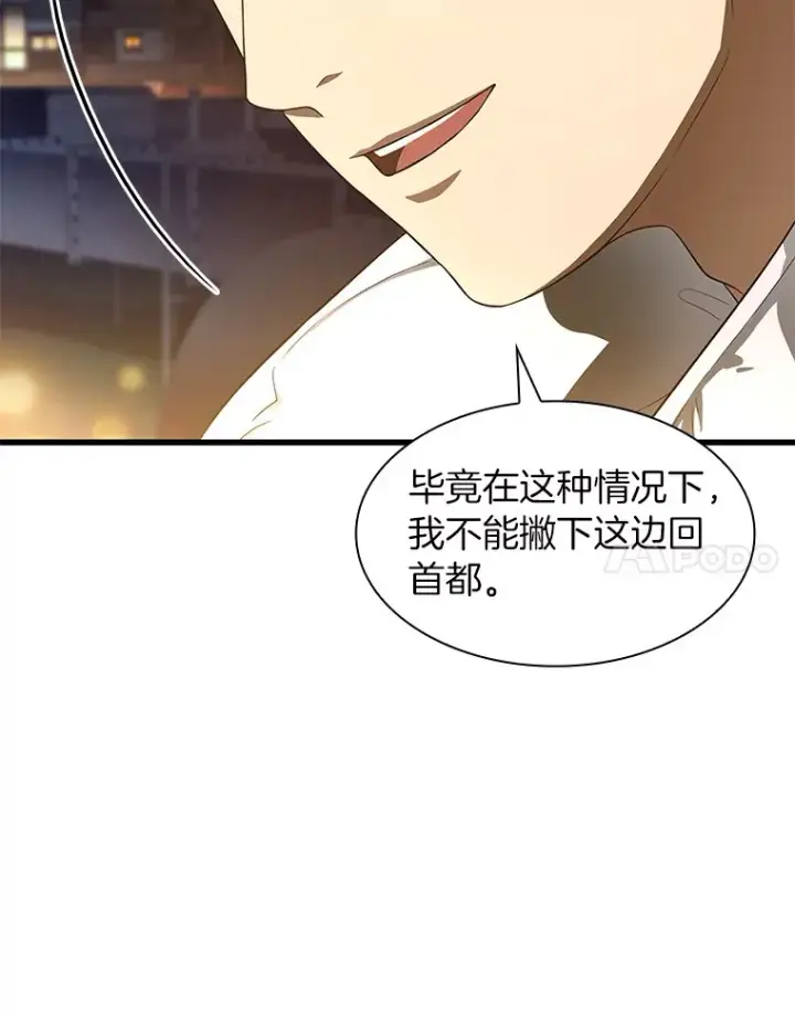 《AI神医的诞生》59.逃兵图131
