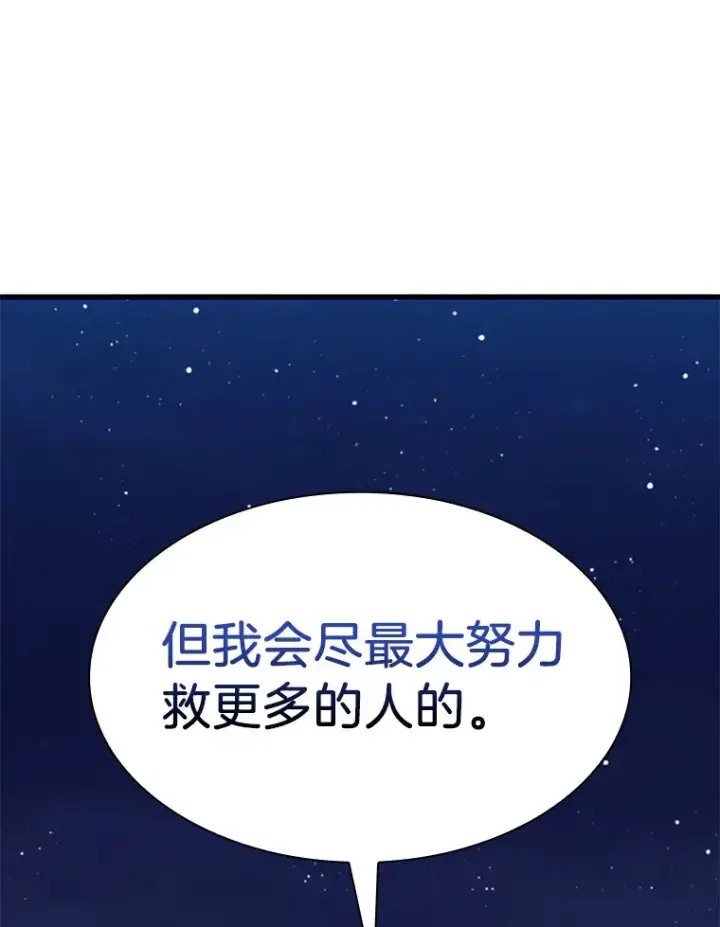 《AI神医的诞生》59.逃兵图132