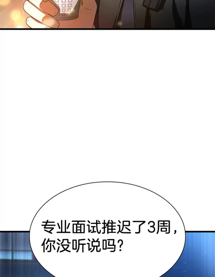 《AI神医的诞生》59.逃兵图136