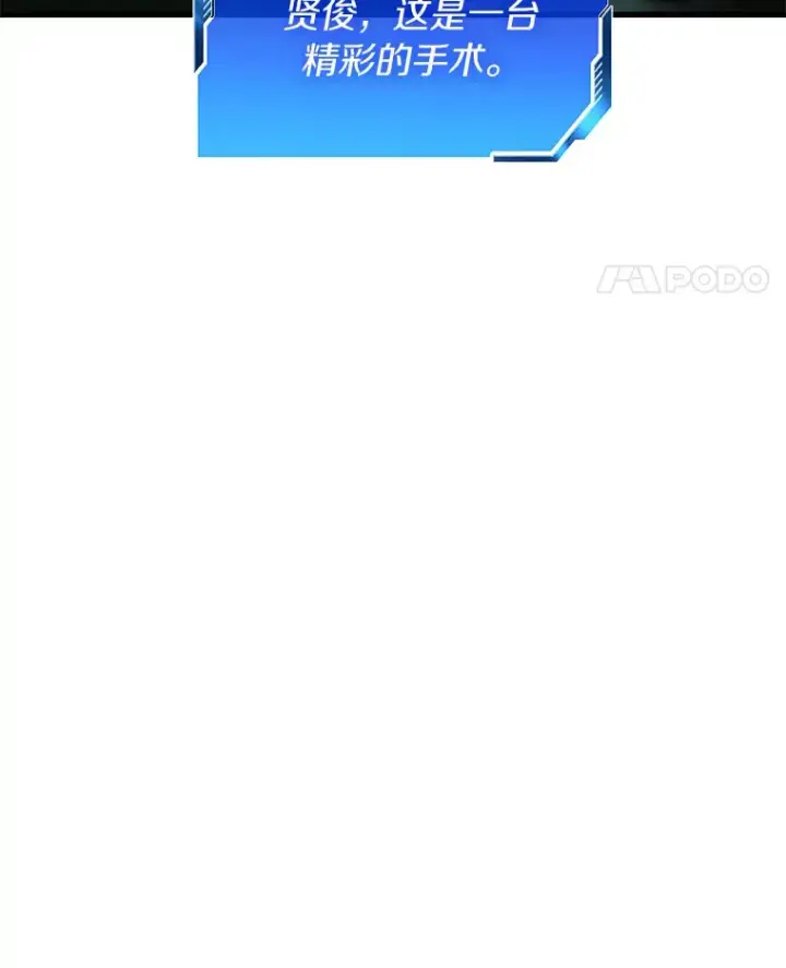 《AI神医的诞生》59.逃兵图18
