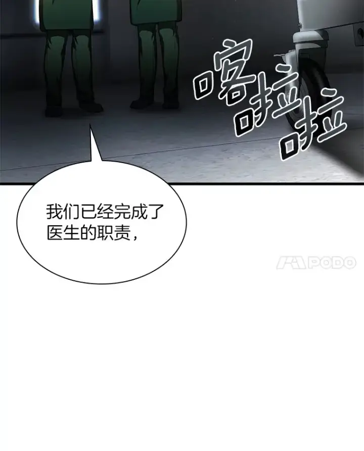 《AI神医的诞生》59.逃兵图22