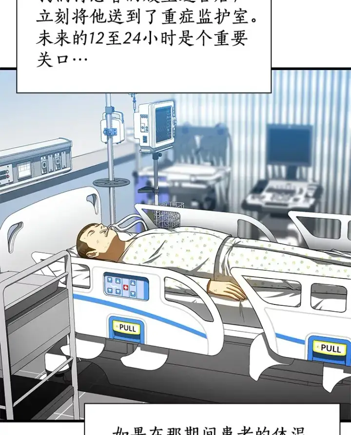 《AI神医的诞生》59.逃兵图25