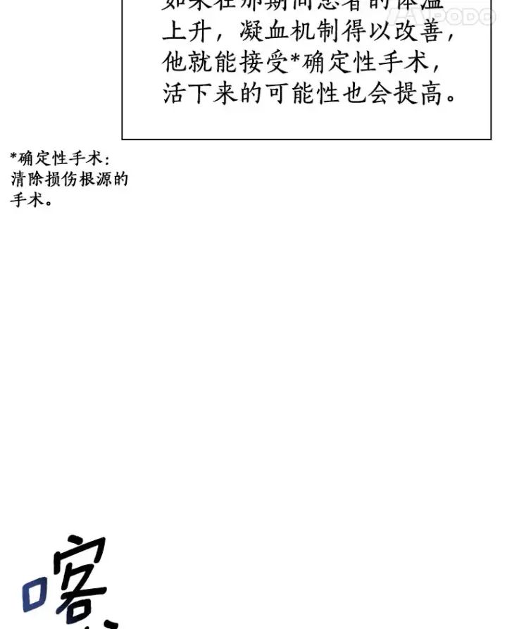 《AI神医的诞生》59.逃兵图26