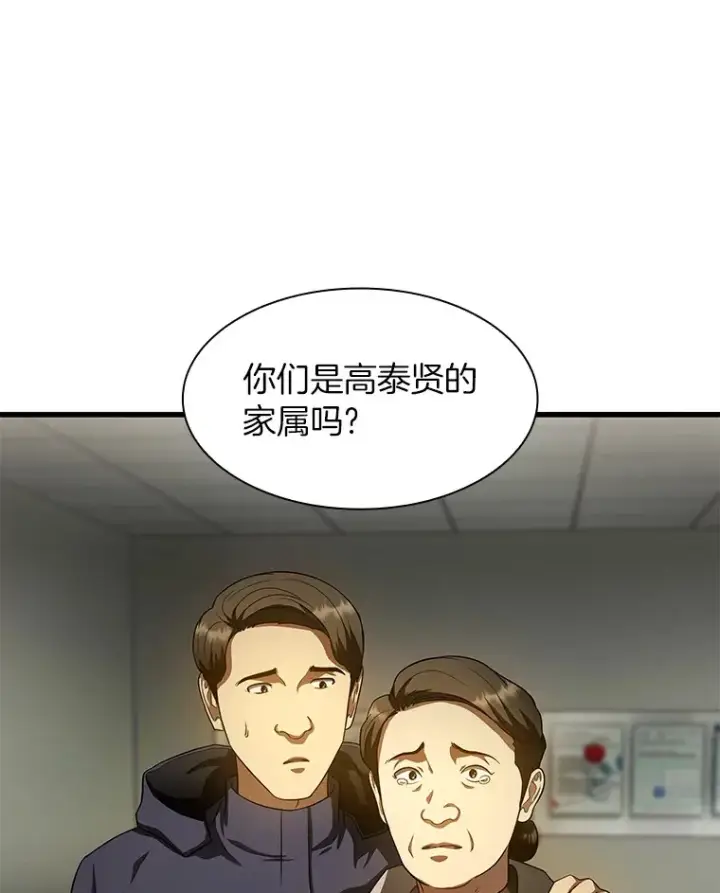 《AI神医的诞生》59.逃兵图28