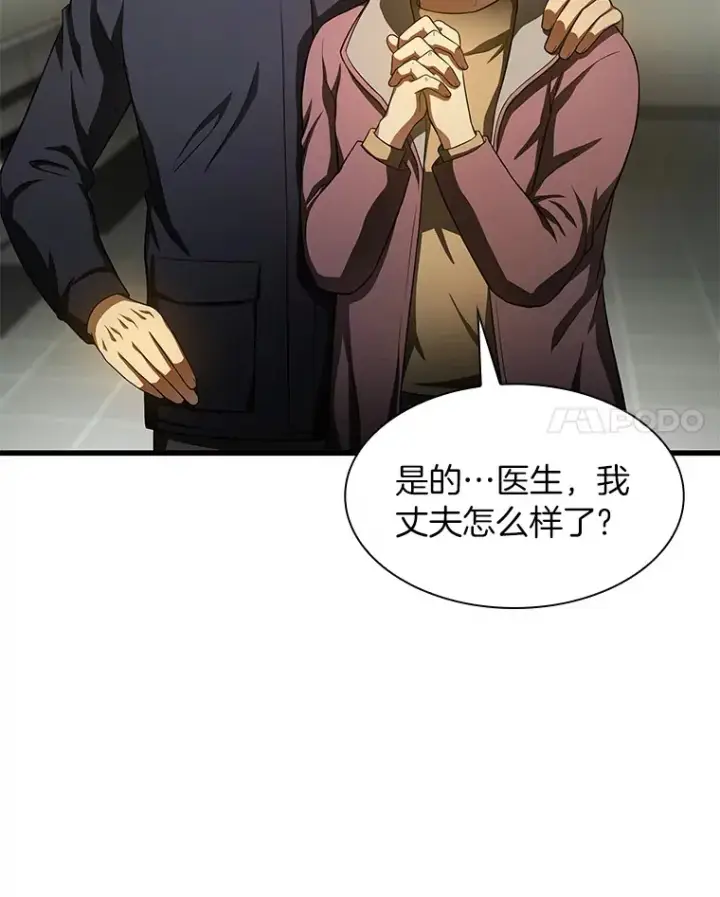 《AI神医的诞生》59.逃兵图29
