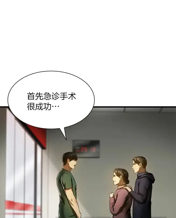 《AI神医的诞生》59.逃兵图30