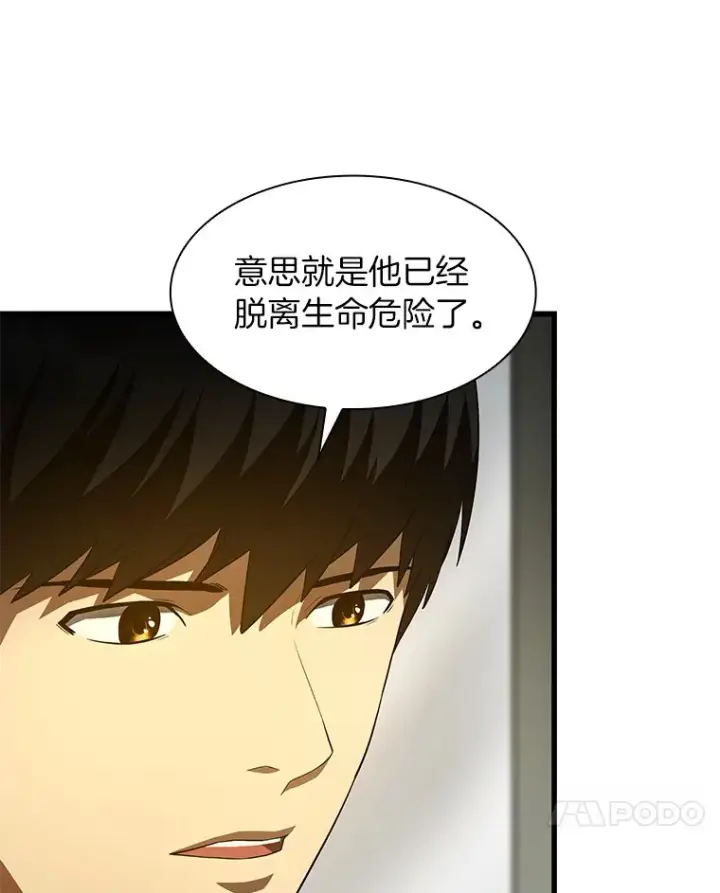 《AI神医的诞生》59.逃兵图32
