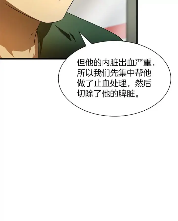 《AI神医的诞生》59.逃兵图33
