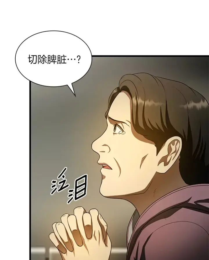 《AI神医的诞生》59.逃兵图34