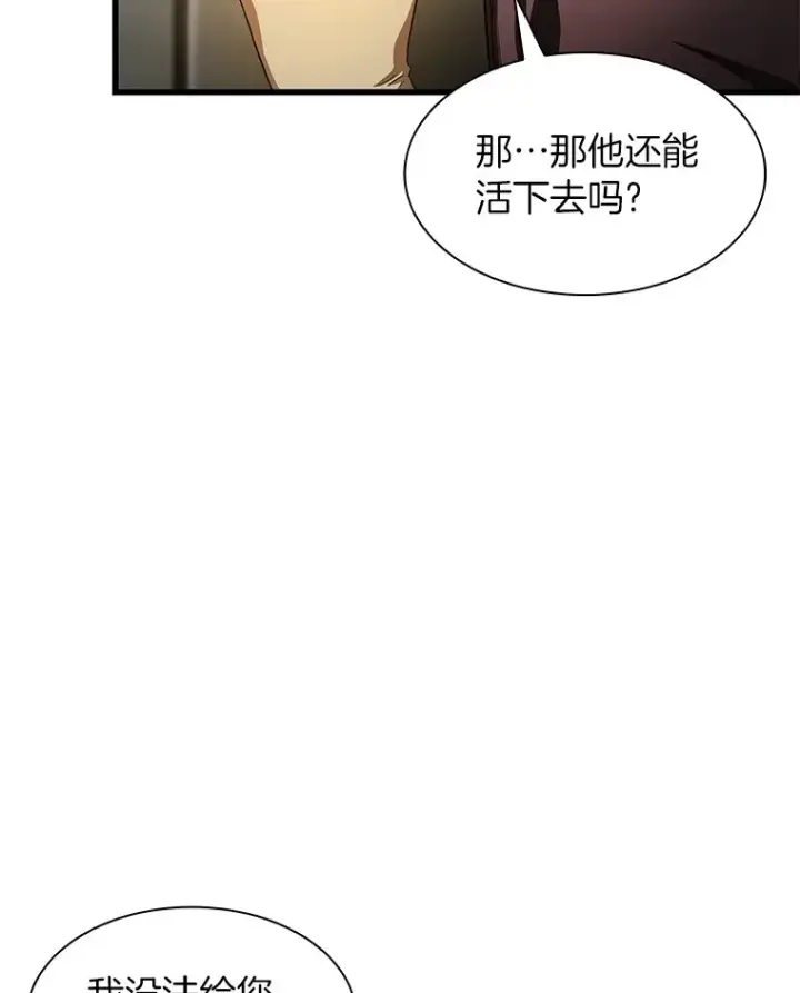 《AI神医的诞生》59.逃兵图35
