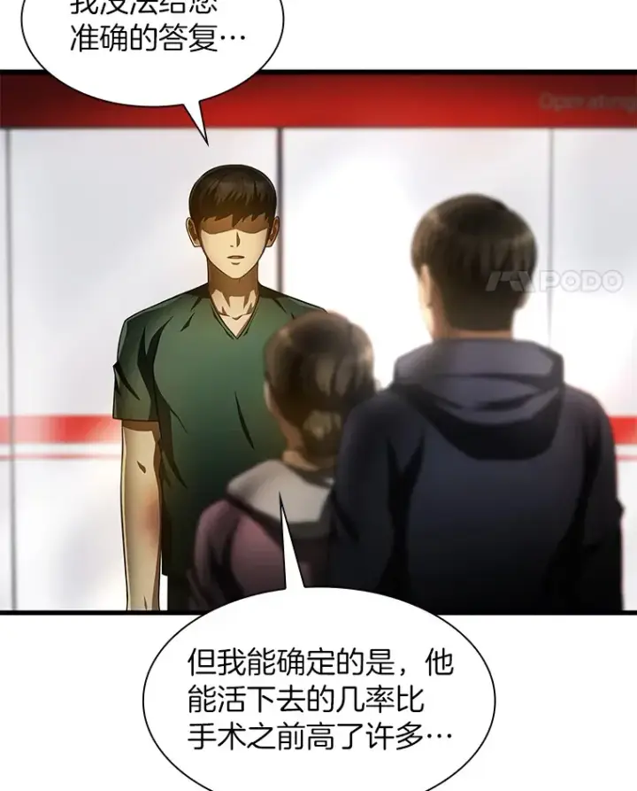 《AI神医的诞生》59.逃兵图36